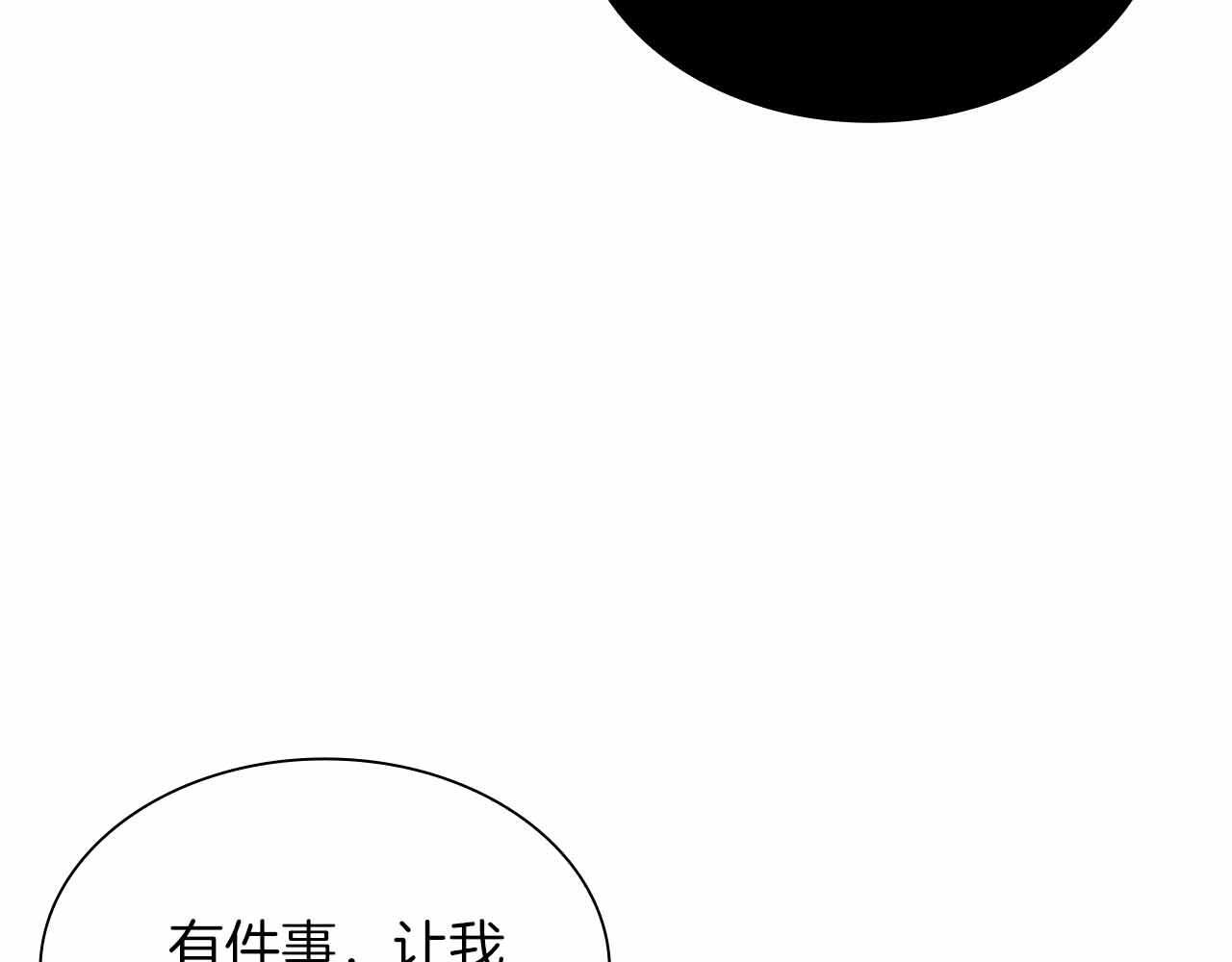 第26话 迷之组织 第218页