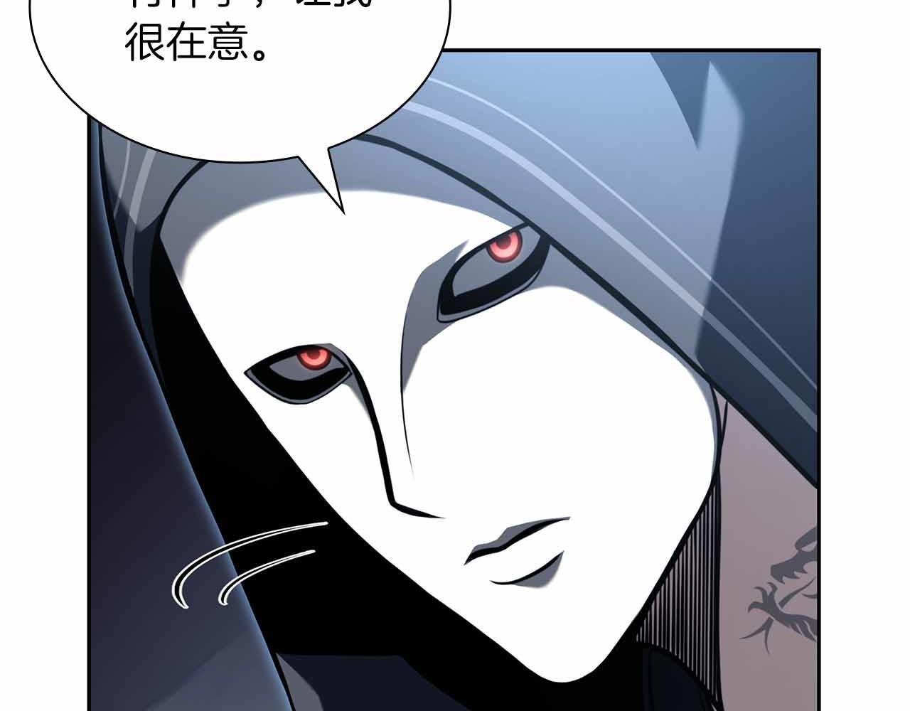 第26话 迷之组织 第219页