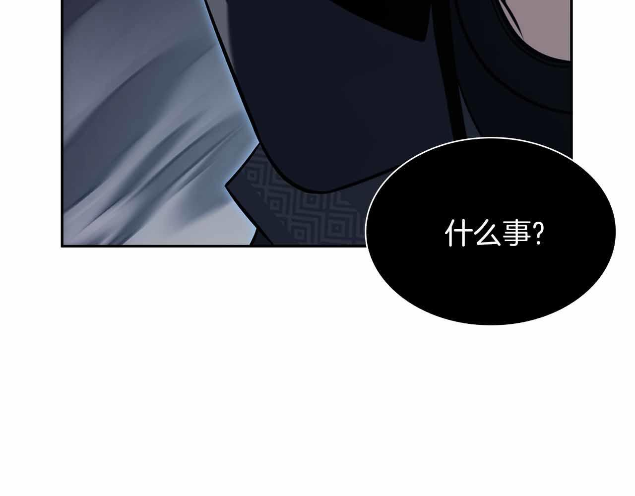 第26话 迷之组织 第220页