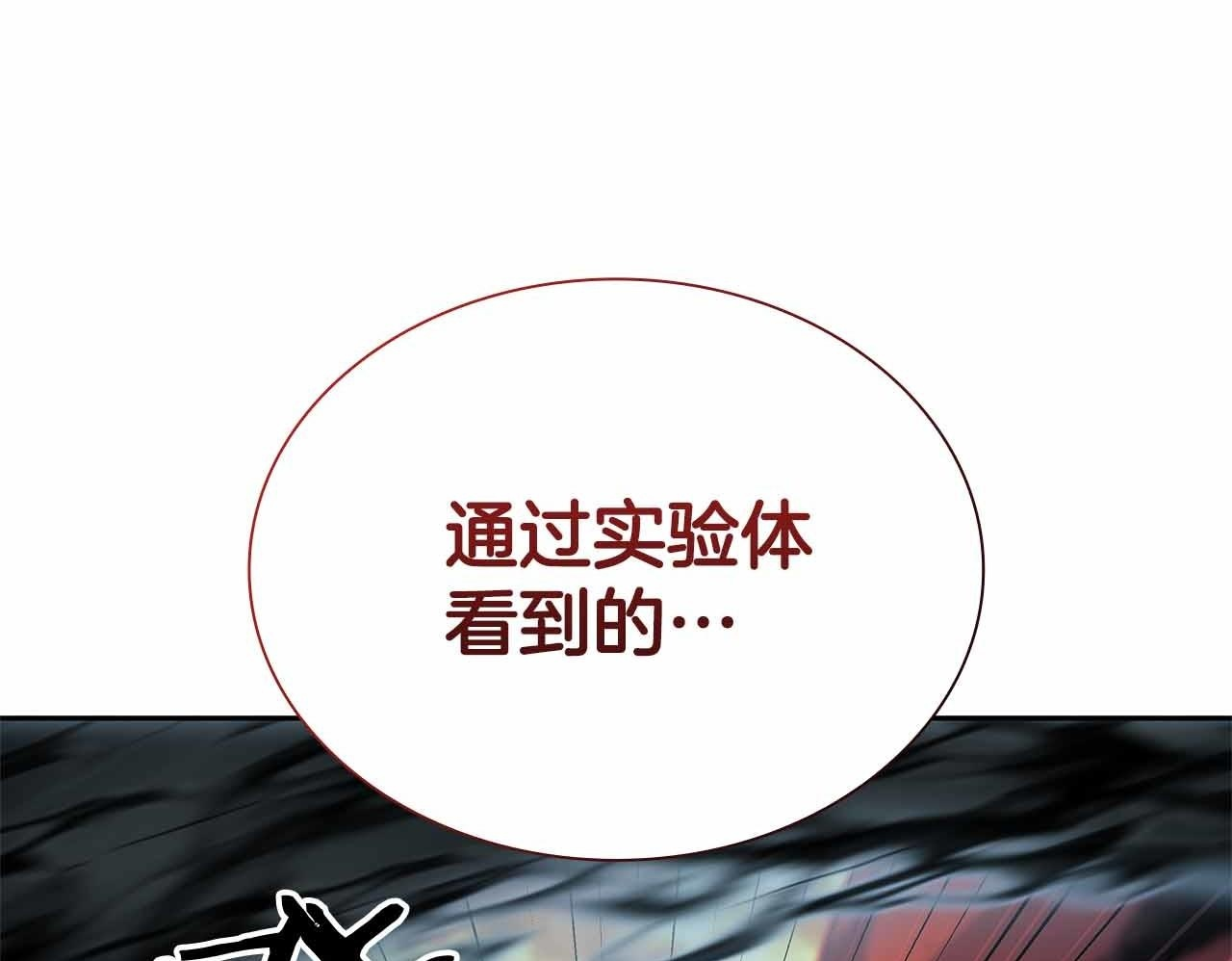 第26话 迷之组织 第221页