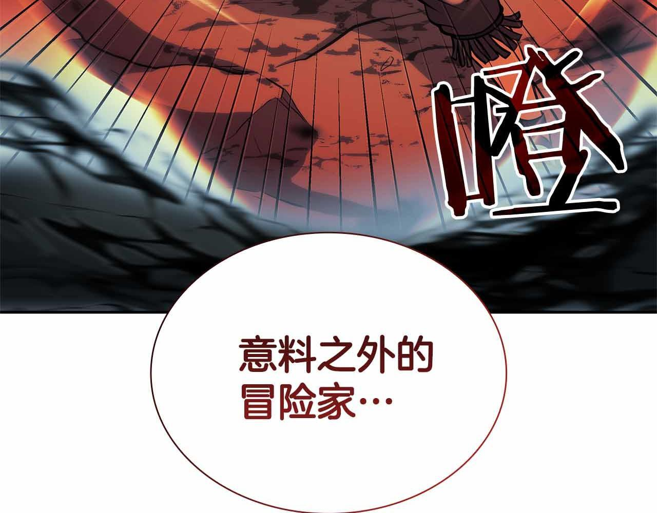 第26话 迷之组织 第223页