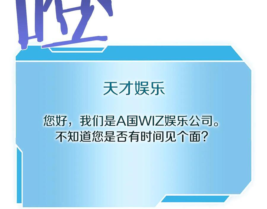 第26话 迷之组织 第228页