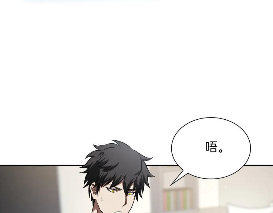 第27话 短暂的放松时间 第3页