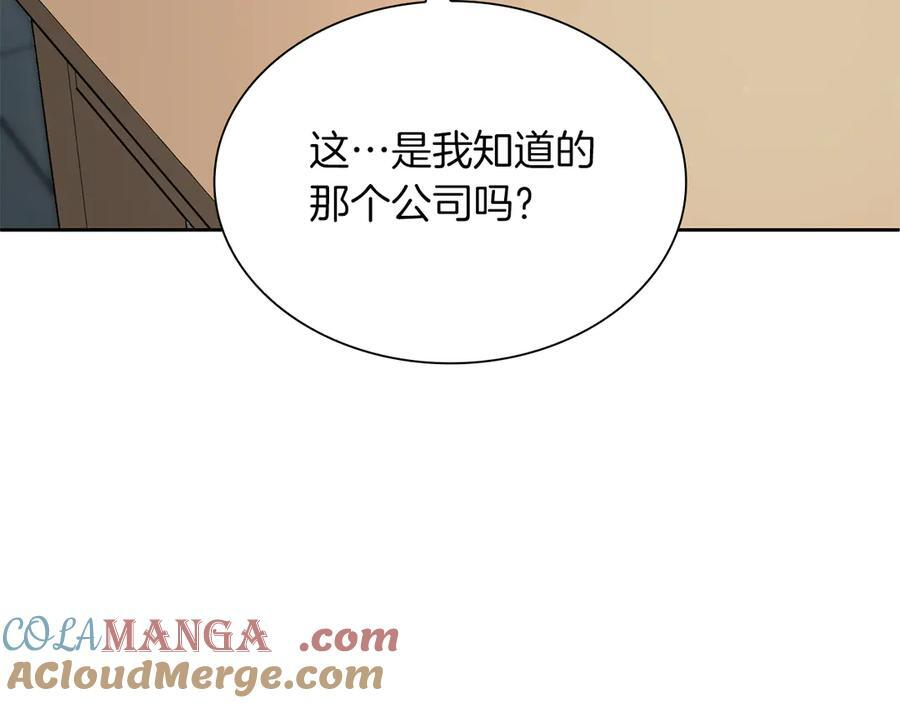 第27话 短暂的放松时间 第5页