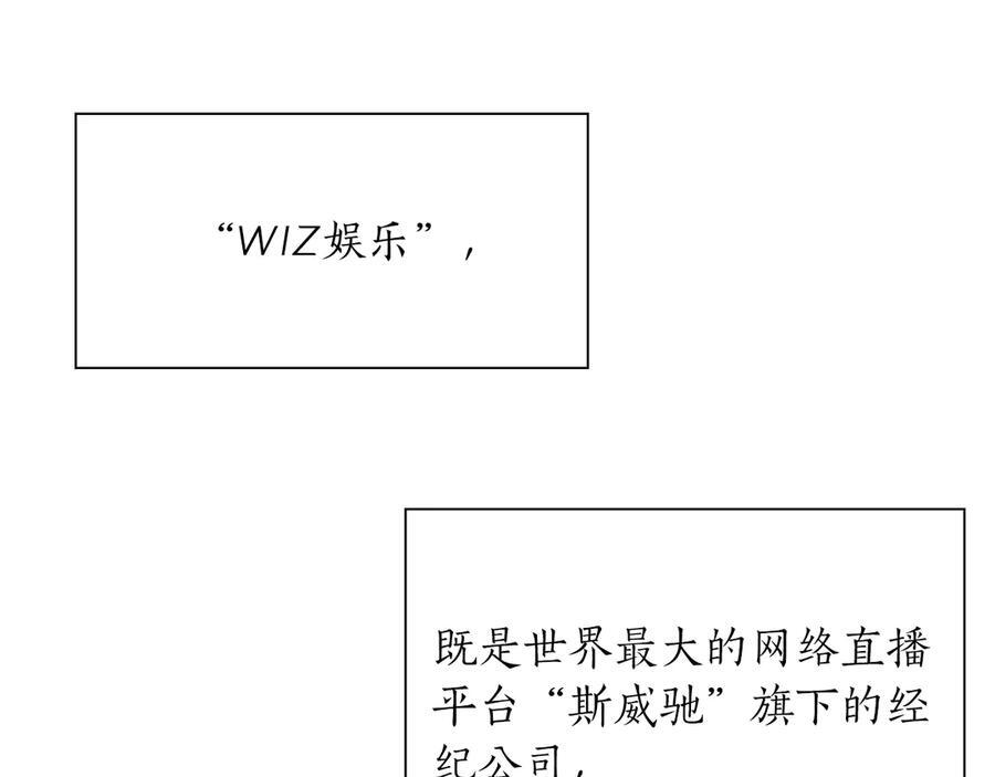第27话 短暂的放松时间 第6页