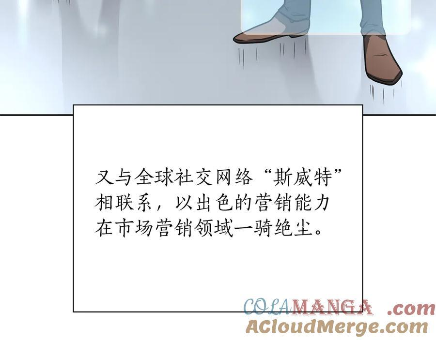 第27话 短暂的放松时间 第9页