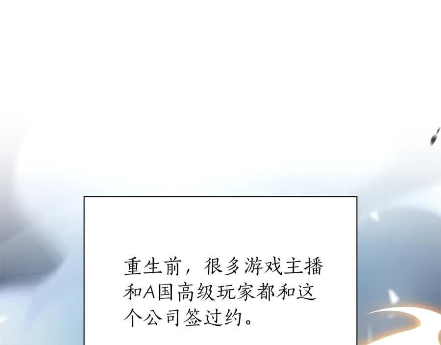第27话 短暂的放松时间 第10页