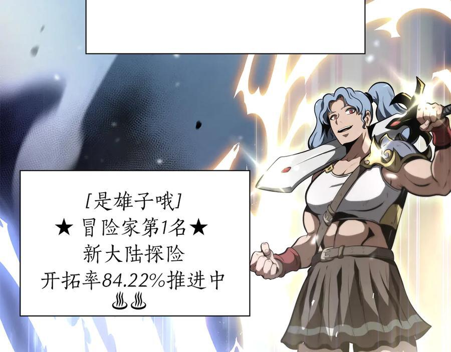 第27话 短暂的放松时间 第11页