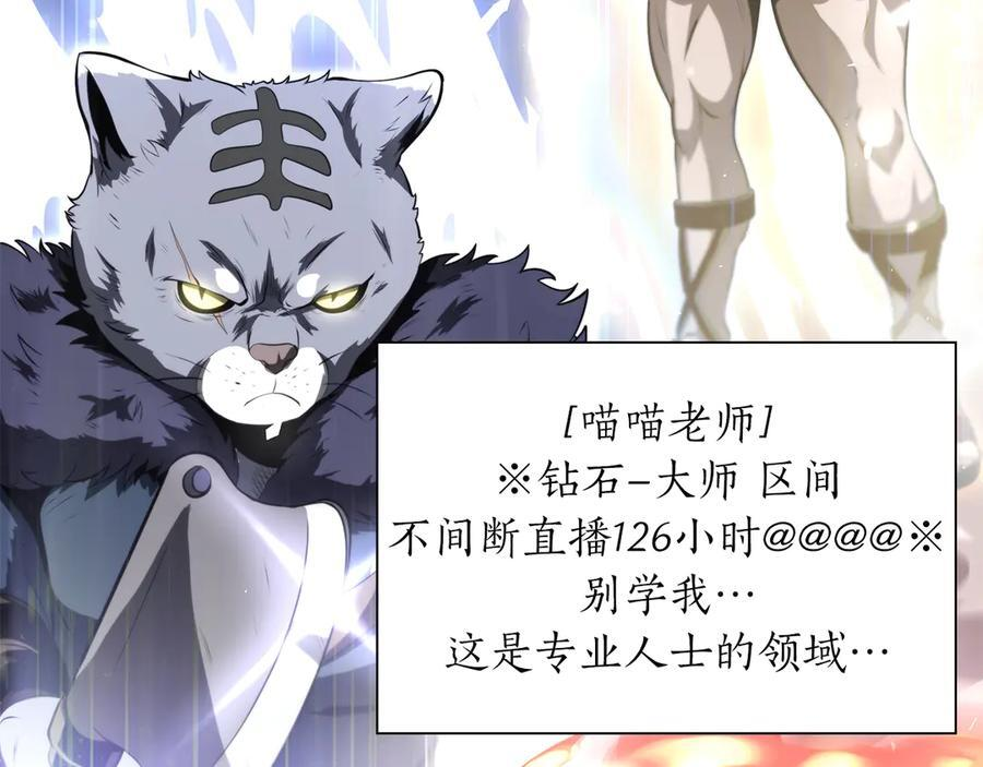 第27话 短暂的放松时间 第12页
