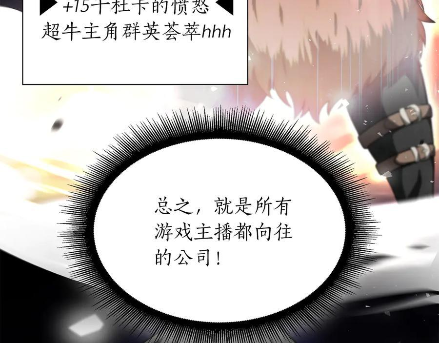 第27话 短暂的放松时间 第14页