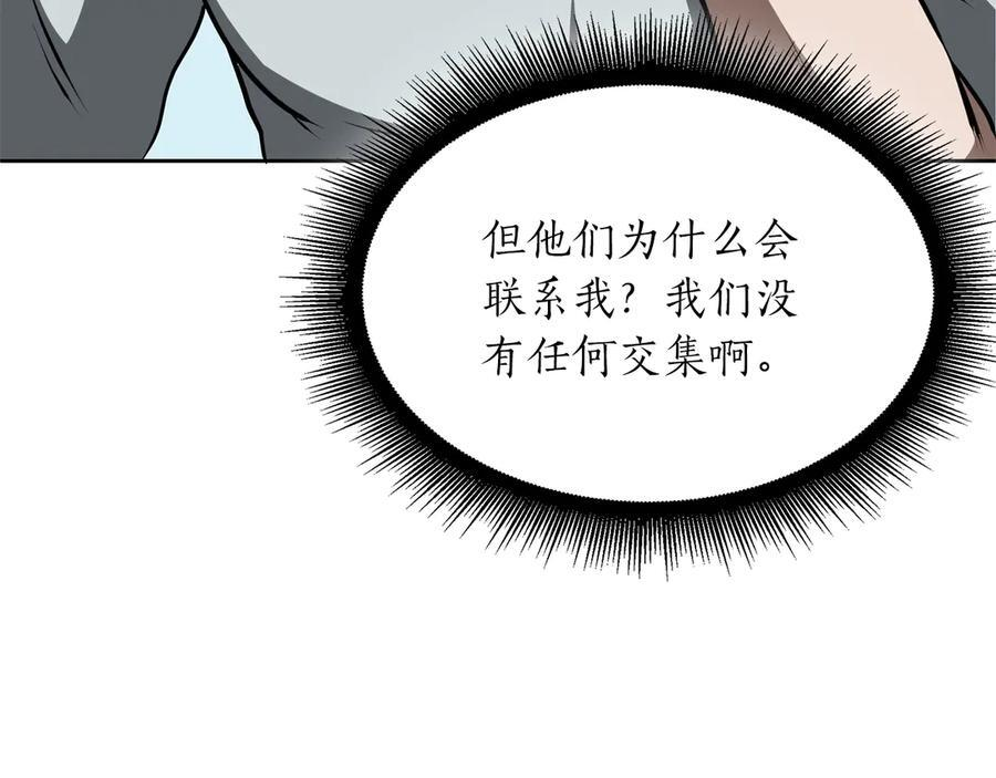 第27话 短暂的放松时间 第16页