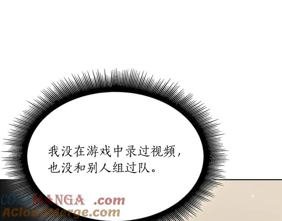 第27话 短暂的放松时间 第17页