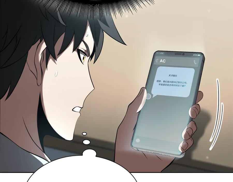 第27话 短暂的放松时间 第18页