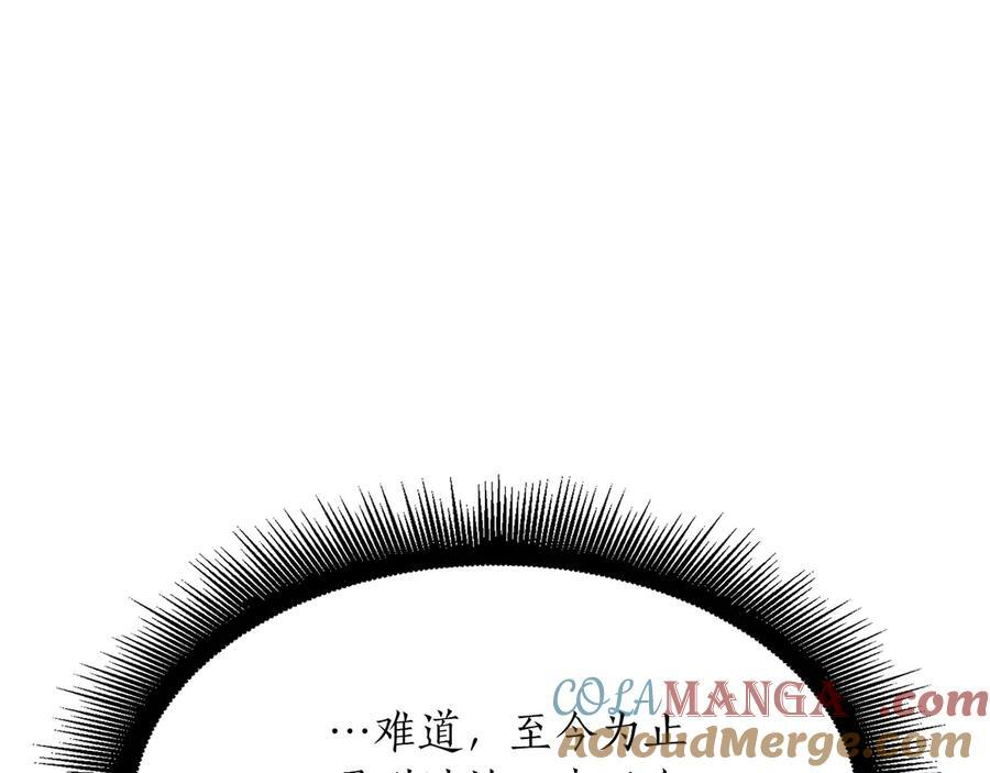 第27话 短暂的放松时间 第21页