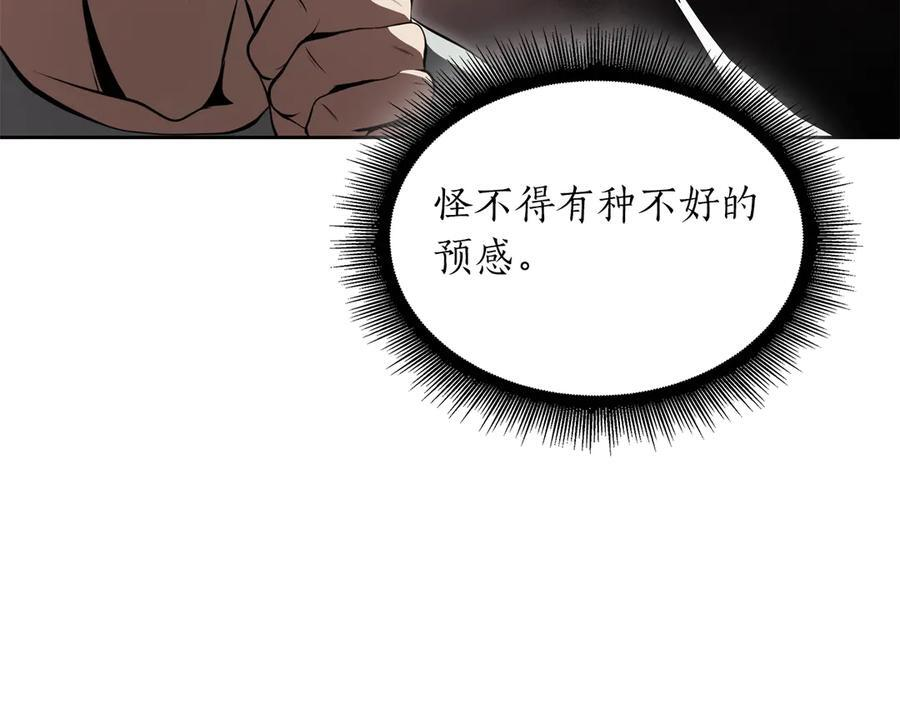 第27话 短暂的放松时间 第24页