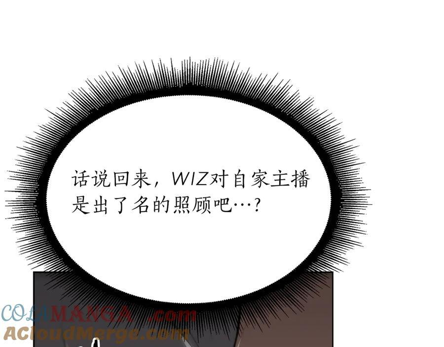 第27话 短暂的放松时间 第25页