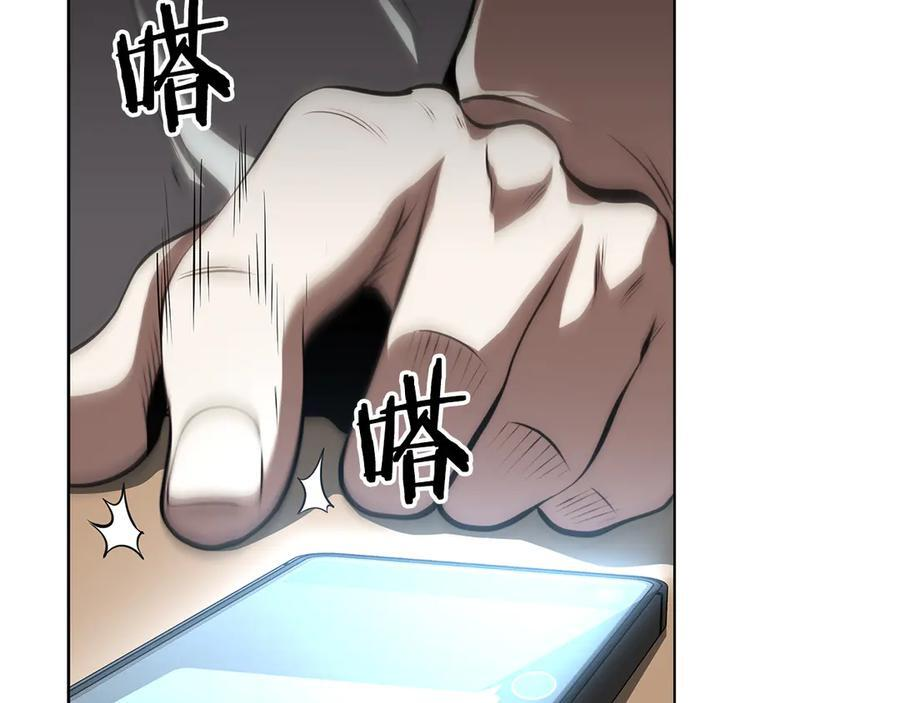 第27话 短暂的放松时间 第26页