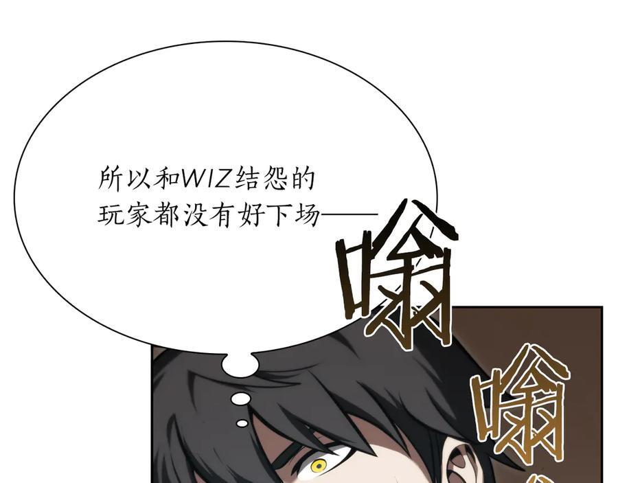 第27话 短暂的放松时间 第28页