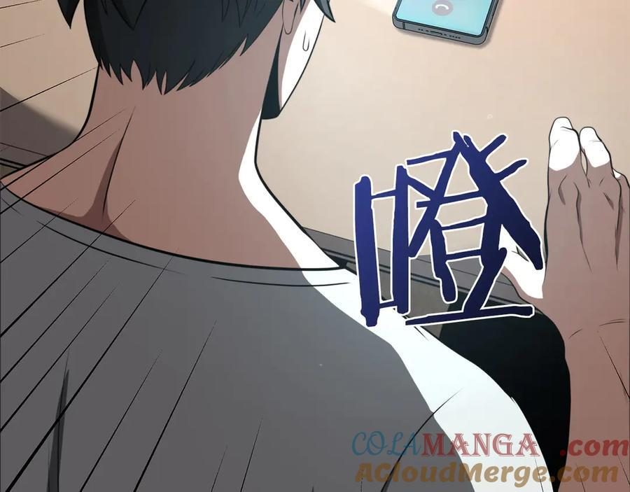 第27话 短暂的放松时间 第33页