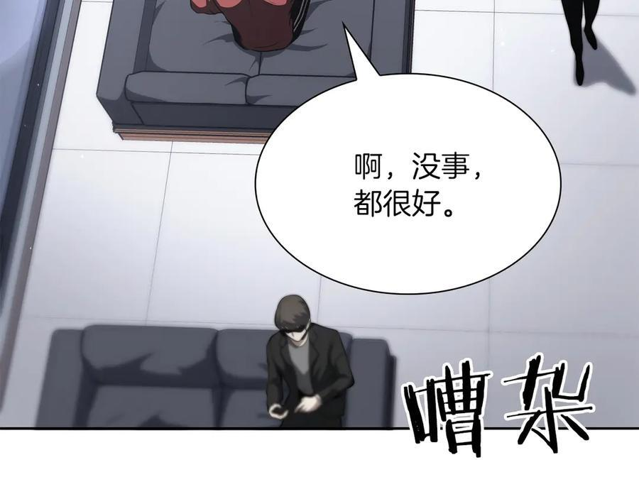 第27话 短暂的放松时间 第46页