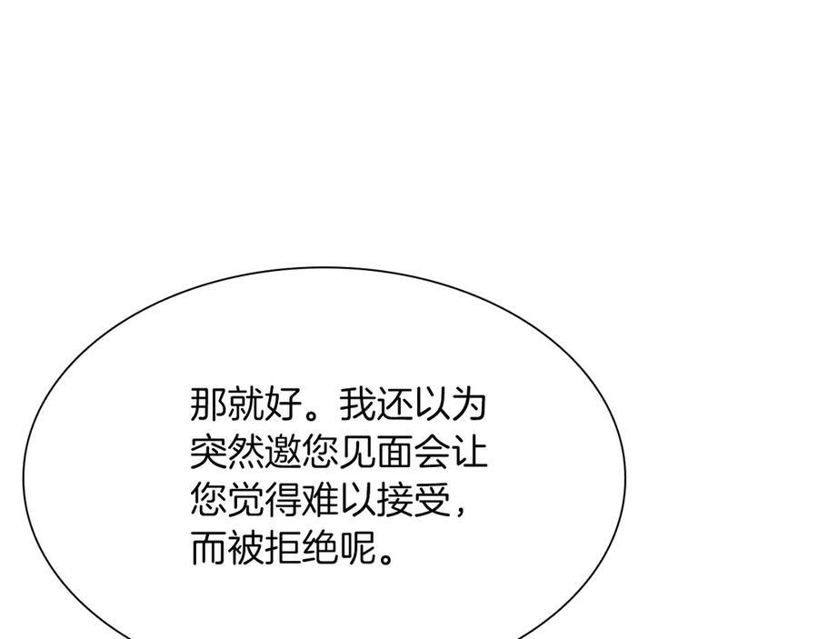 第27话 短暂的放松时间 第48页