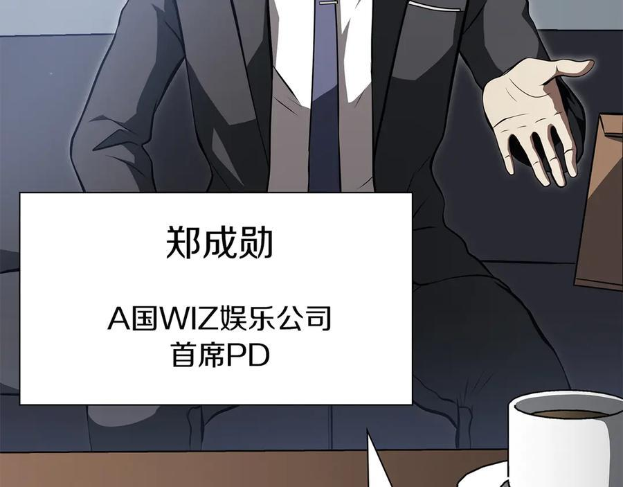 第27话 短暂的放松时间 第50页