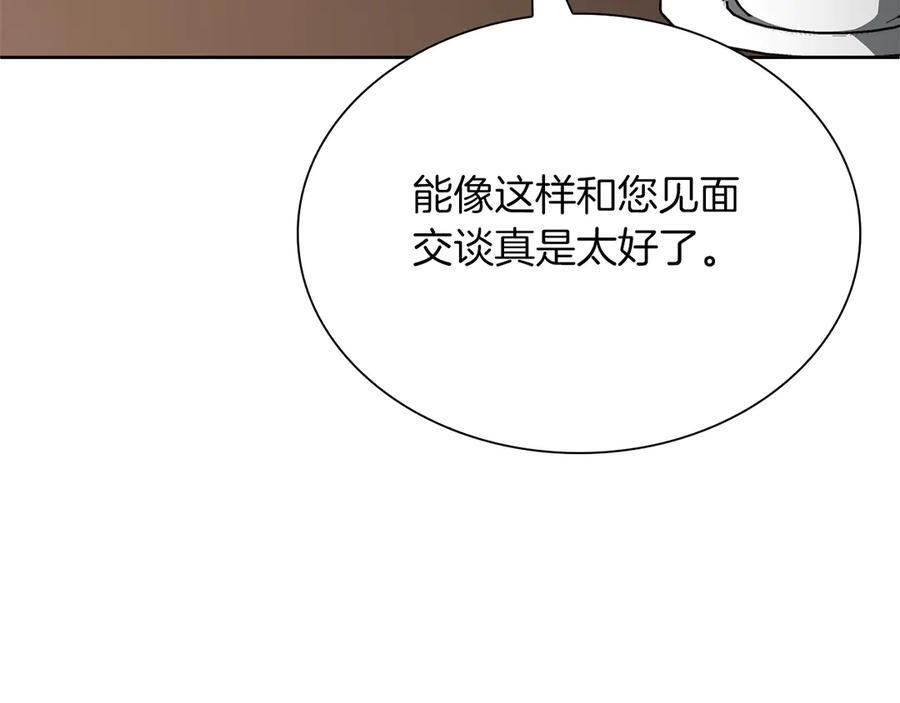 第27话 短暂的放松时间 第51页