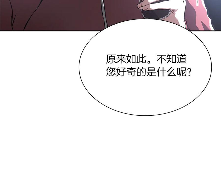 第27话 短暂的放松时间 第54页
