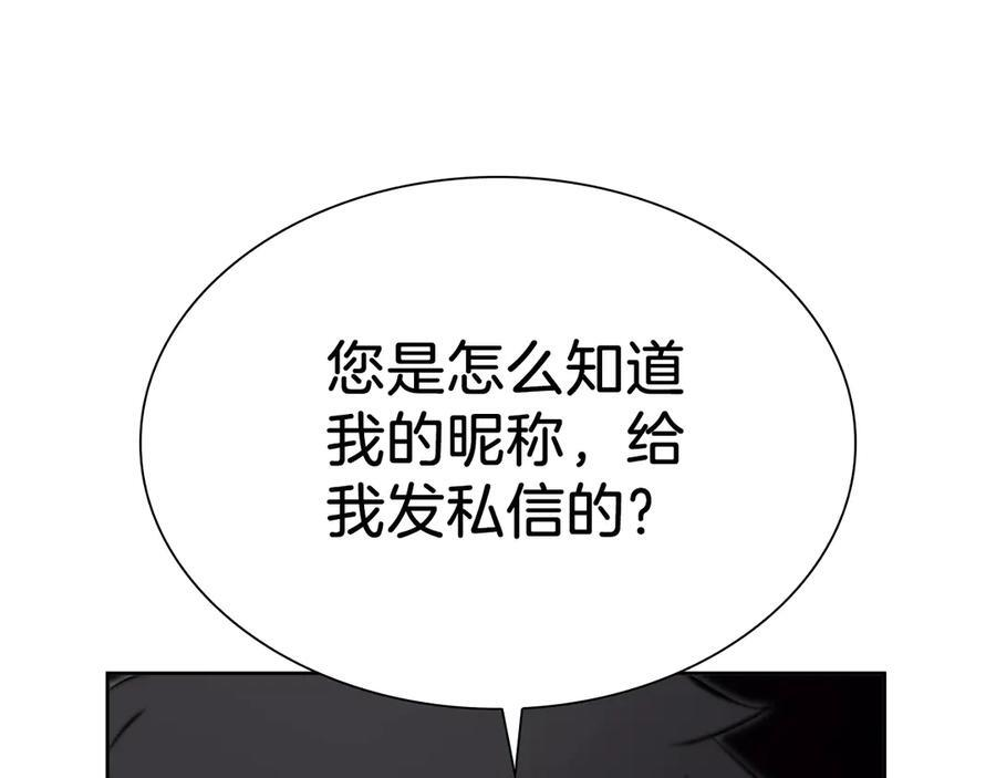 第27话 短暂的放松时间 第55页