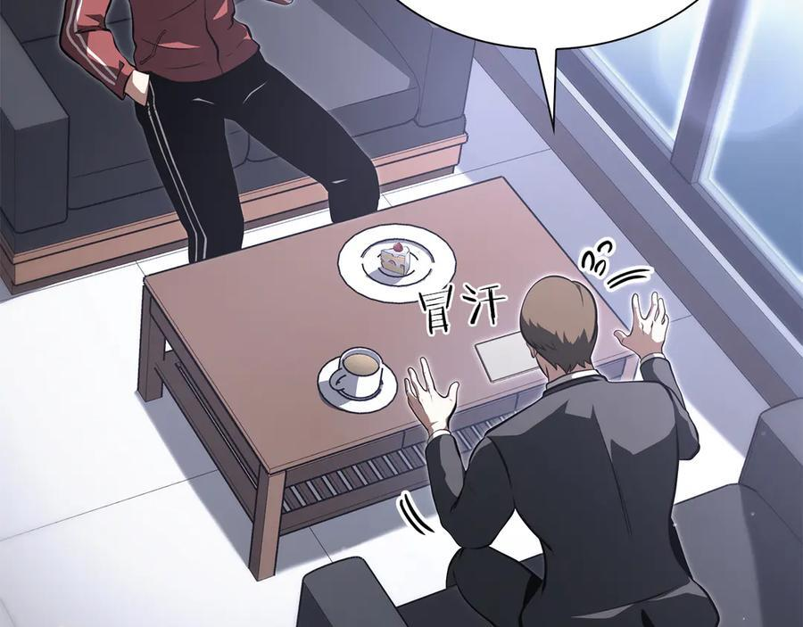 第27话 短暂的放松时间 第59页
