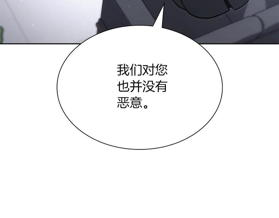 第27话 短暂的放松时间 第60页