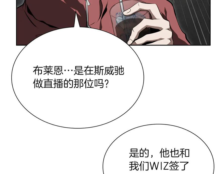 第27话 短暂的放松时间 第64页