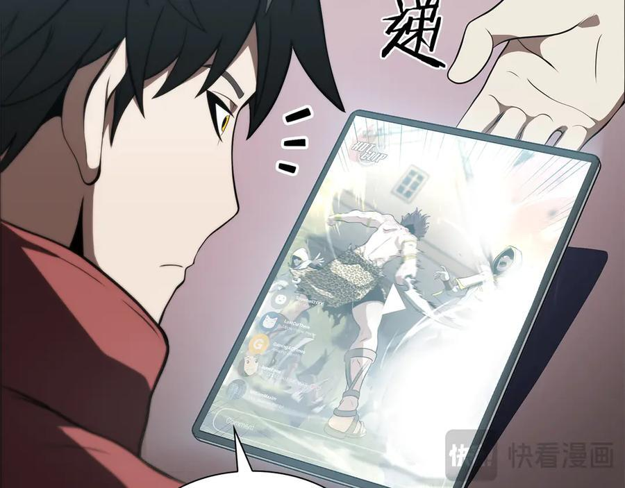 第27话 短暂的放松时间 第67页