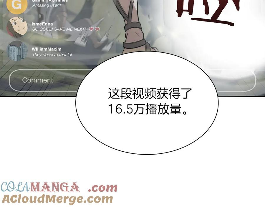 第27话 短暂的放松时间 第73页