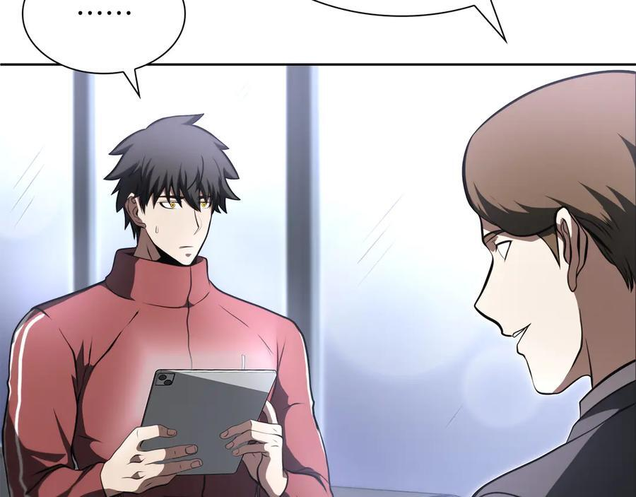 第27话 短暂的放松时间 第75页