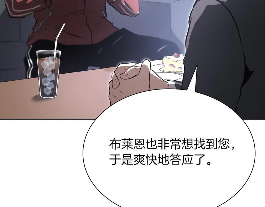 第27话 短暂的放松时间 第76页