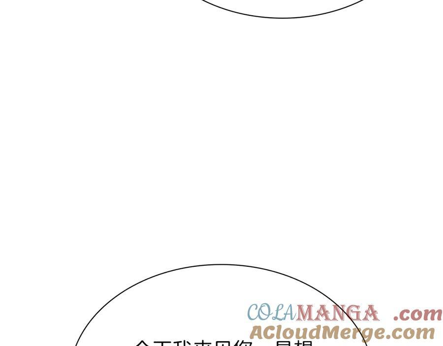 第27话 短暂的放松时间 第77页