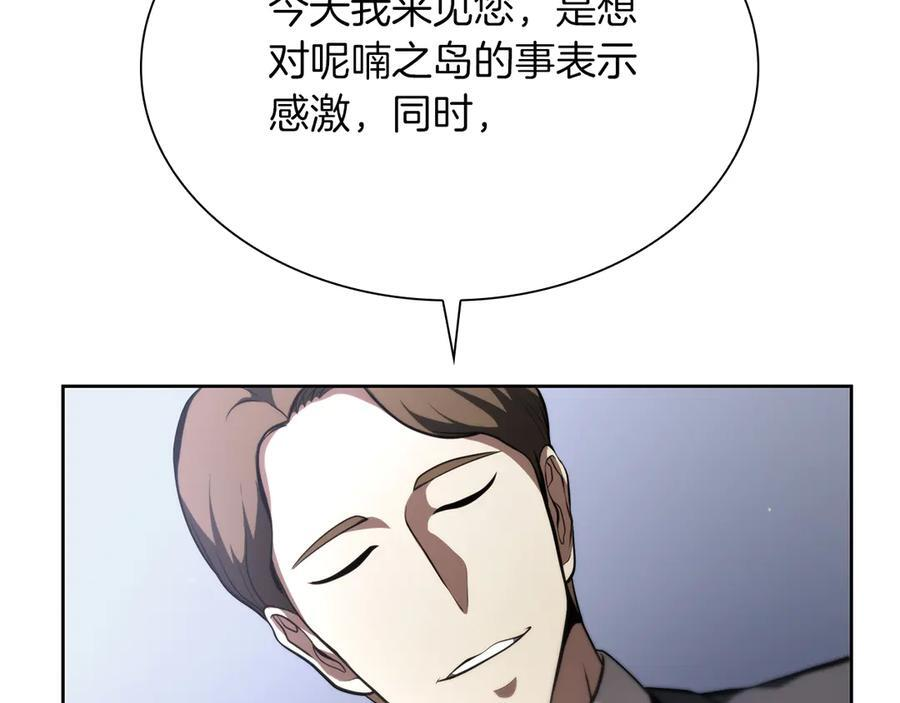 第27话 短暂的放松时间 第78页