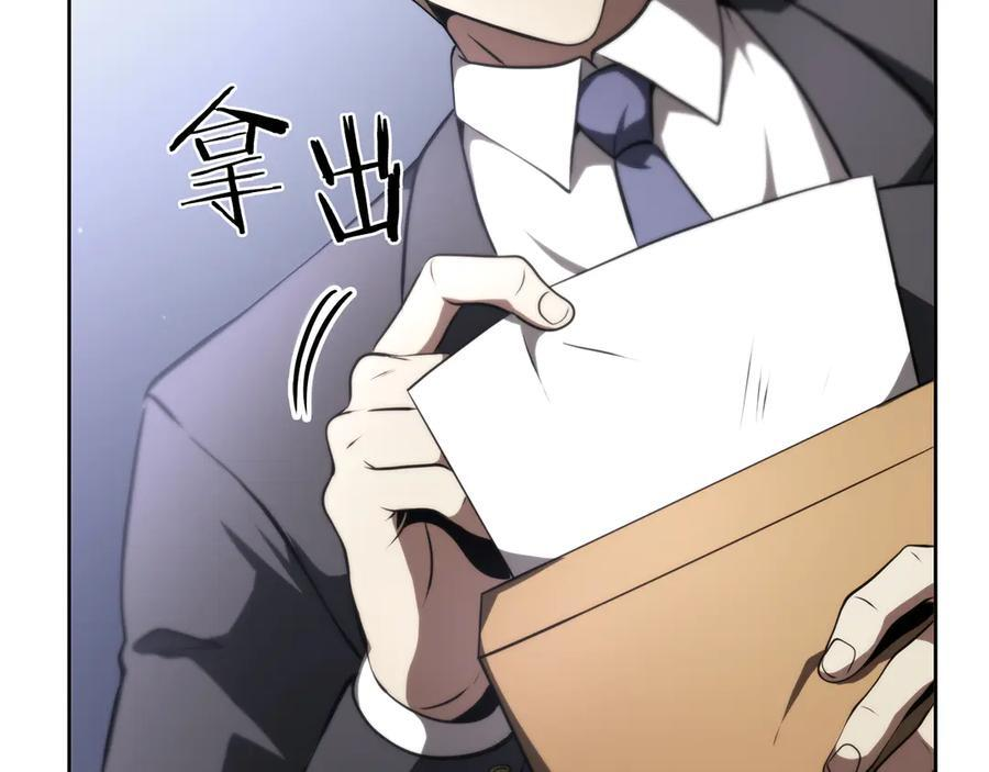 第27话 短暂的放松时间 第79页