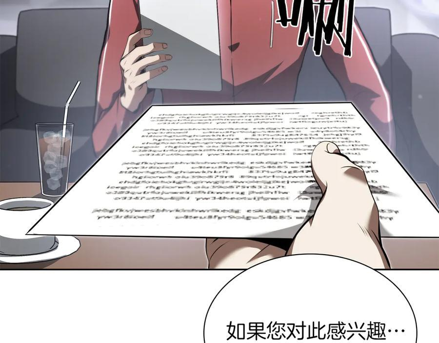 第27话 短暂的放松时间 第82页