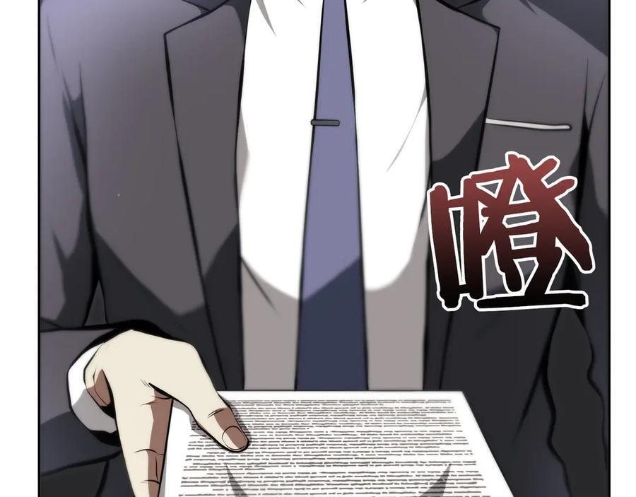第27话 短暂的放松时间 第86页
