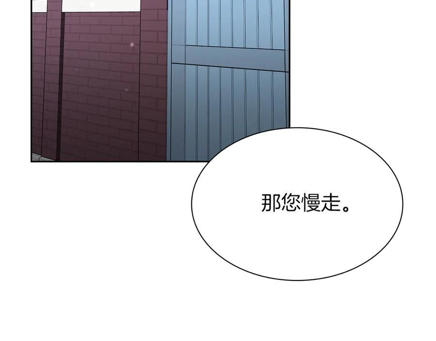 第27话 短暂的放松时间 第90页
