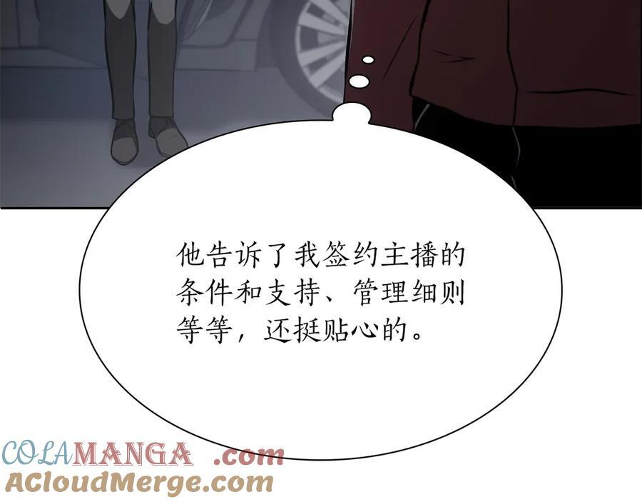 第27话 短暂的放松时间 第93页