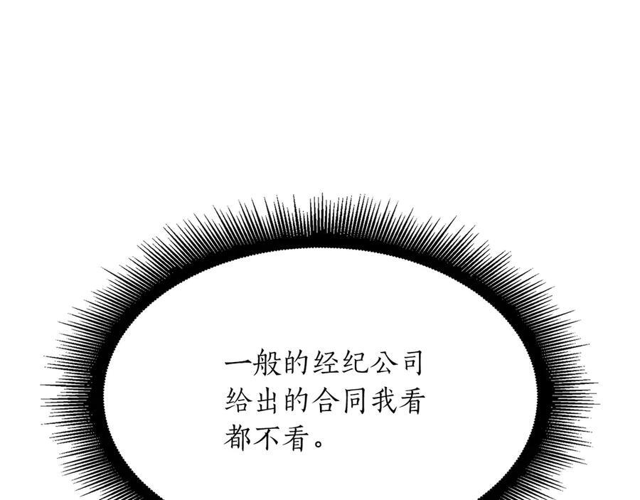 第27话 短暂的放松时间 第94页