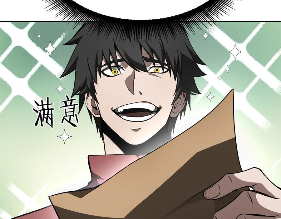 第27话 短暂的放松时间 第95页