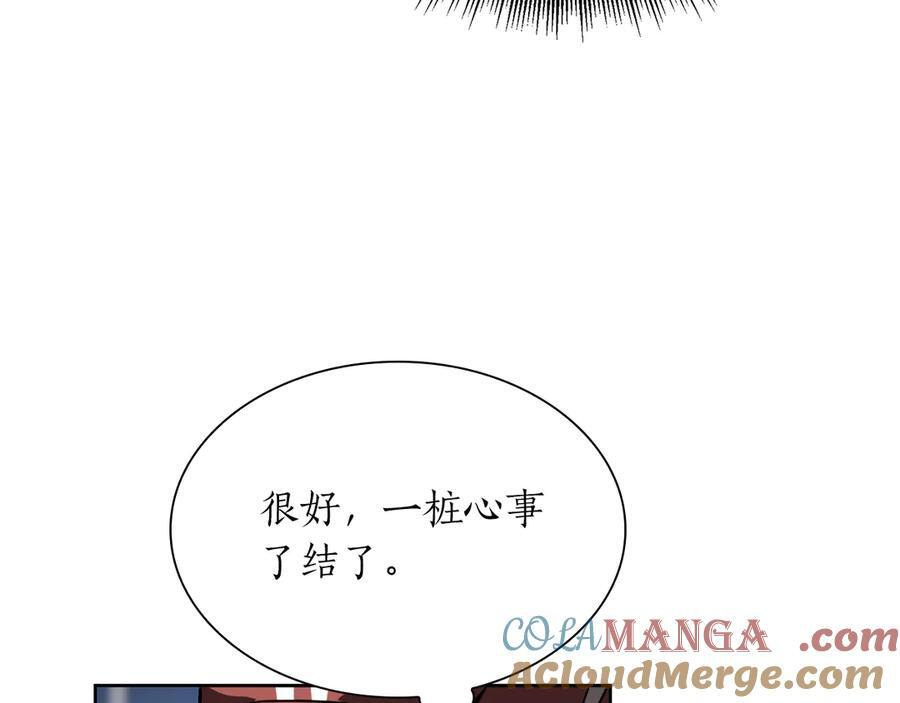 第27话 短暂的放松时间 第97页