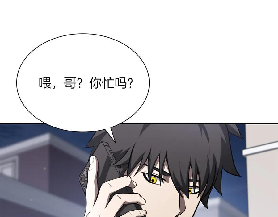 第27话 短暂的放松时间 第100页