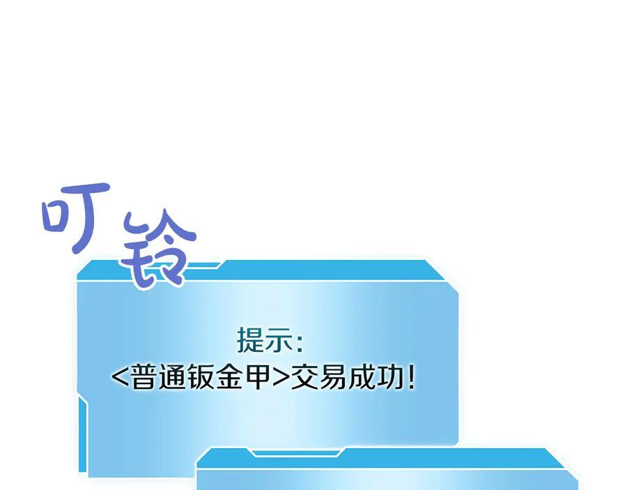 第27话 短暂的放松时间 第104页
