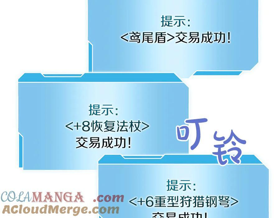 第27话 短暂的放松时间 第105页