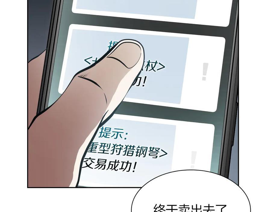 第27话 短暂的放松时间 第107页